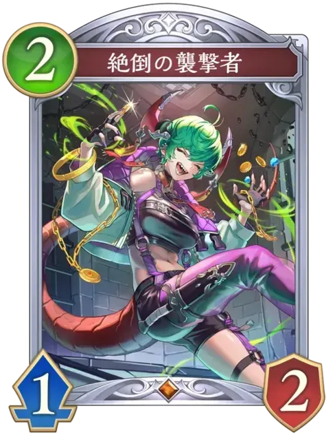 絶倒の襲撃者画像