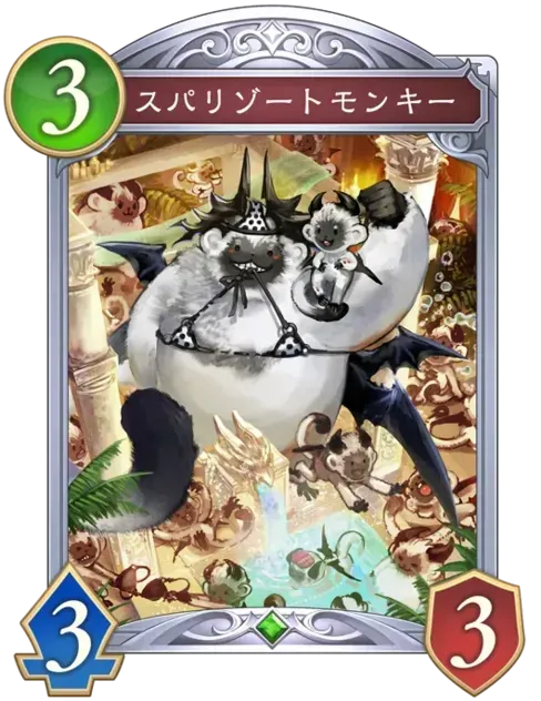 スパリゾートモンキー画像