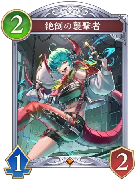 絶倒の襲撃者画像