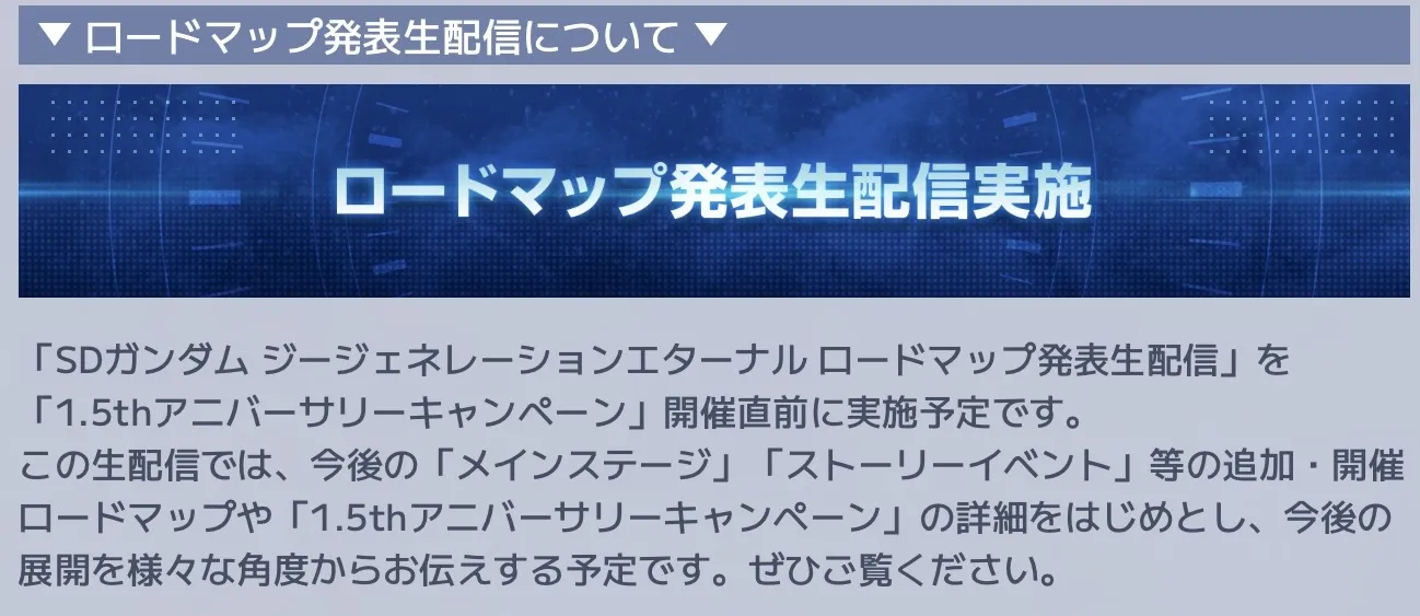 生放送