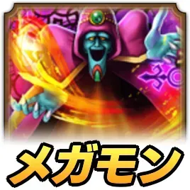 ゲマ