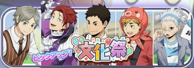 【文化祭】ピックアップガチャガチャ