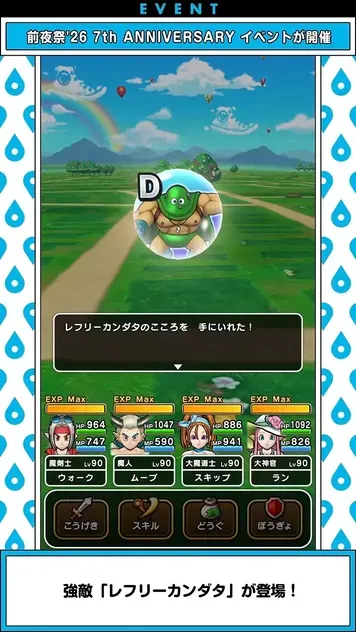 レフリーカンダタ2