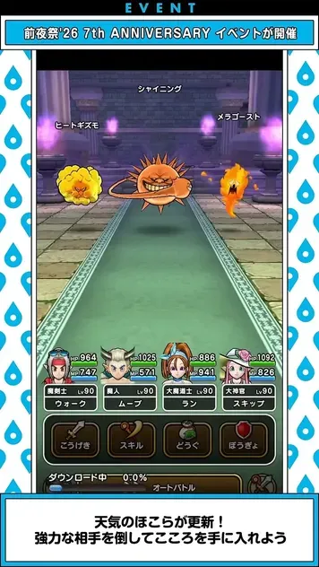 シャイニング