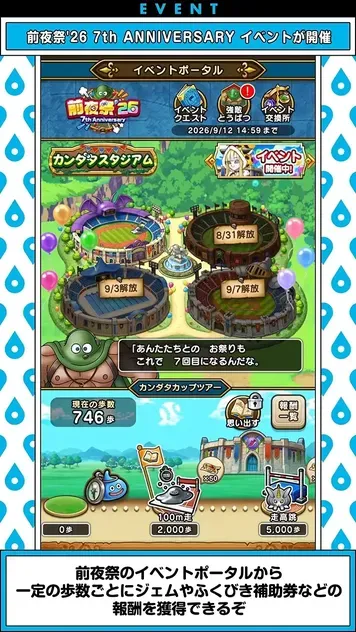 7th ANNIVERSARYイベント2