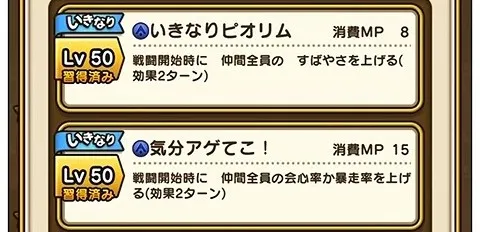 会心率バフを味方全体に渡せるのが最大の特徴