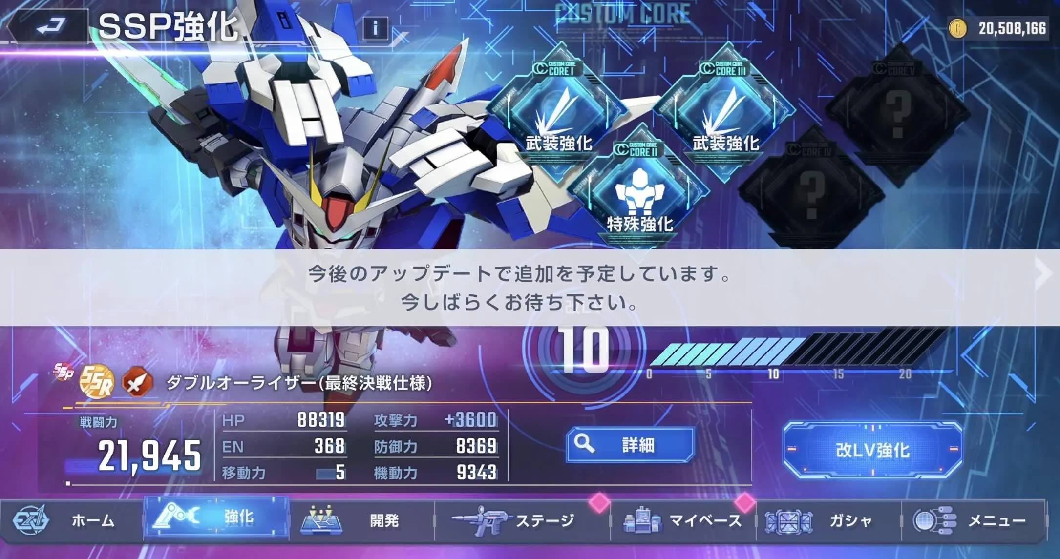 SSP化