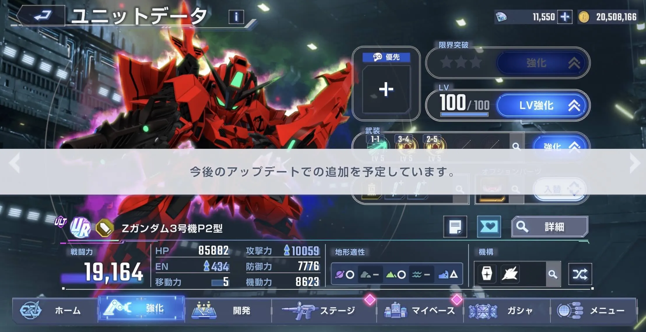 アルティメット凸