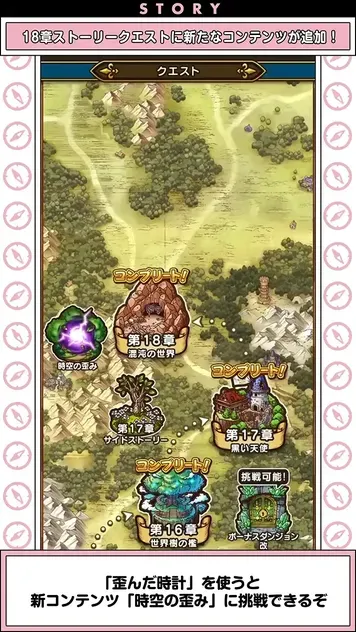 時空の歪み