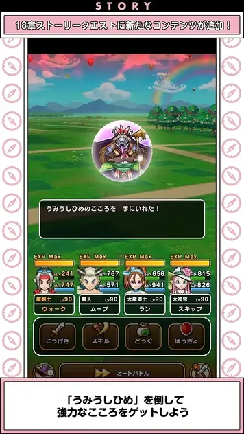 うみうしひめこころ