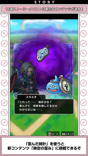 歪んだ時計2