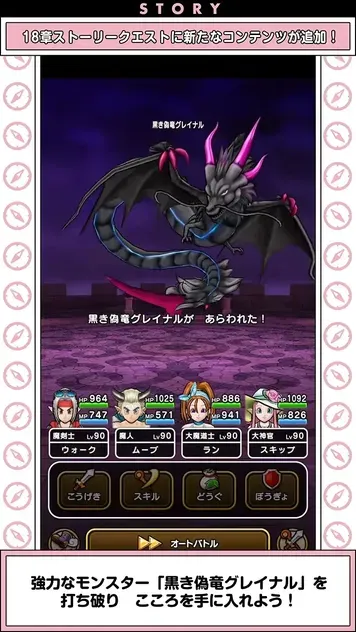 黒き偽竜グレイナル