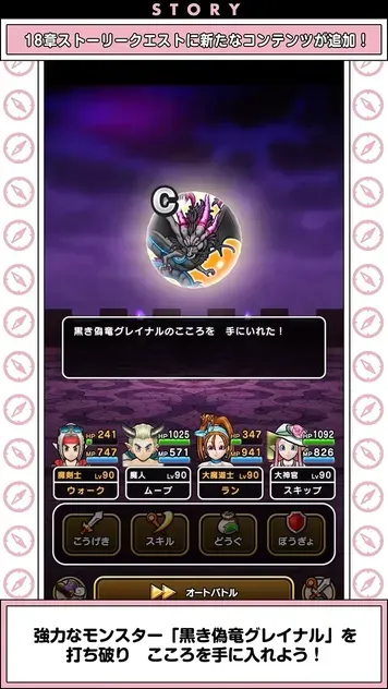 黒き偽竜グレイナルこころ