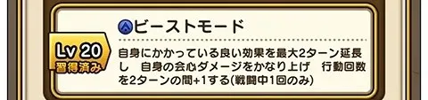 自身を火力枠にする場合に補助スキルが活きる