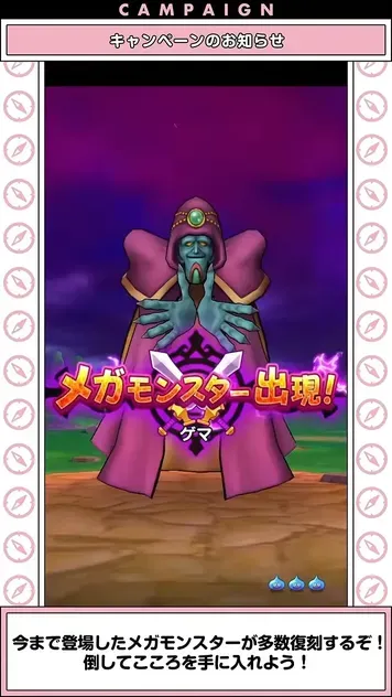 ゲマ