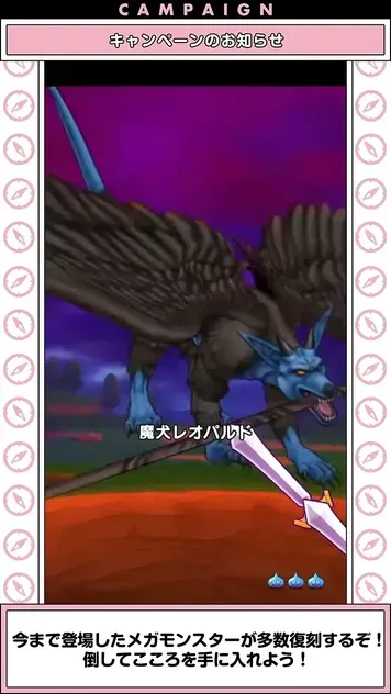 魔犬レオパルド