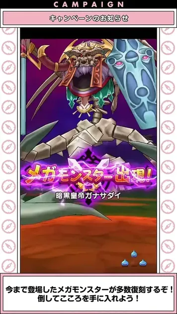 暗黒皇帝ガナサダイ