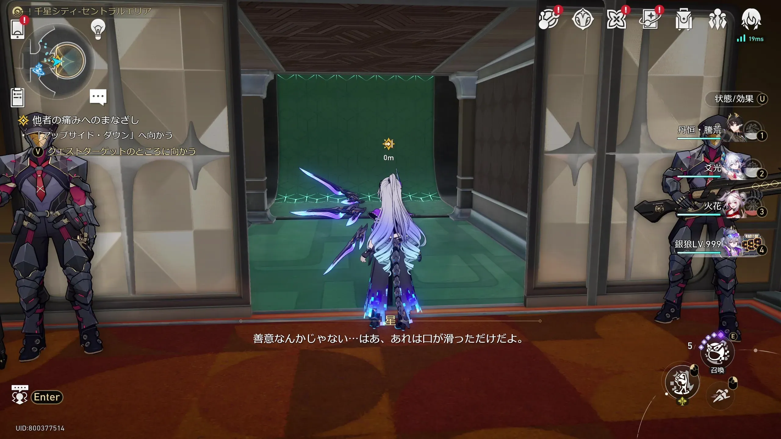 会話が終ったら、目の前の扉の先にある通路を通ってアップサイドダウンへ向かいましょう。