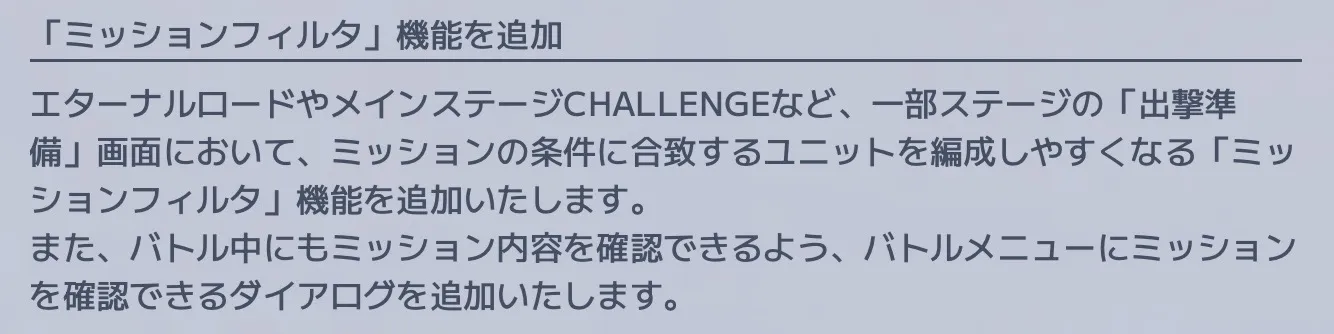 ミッションフィルタ