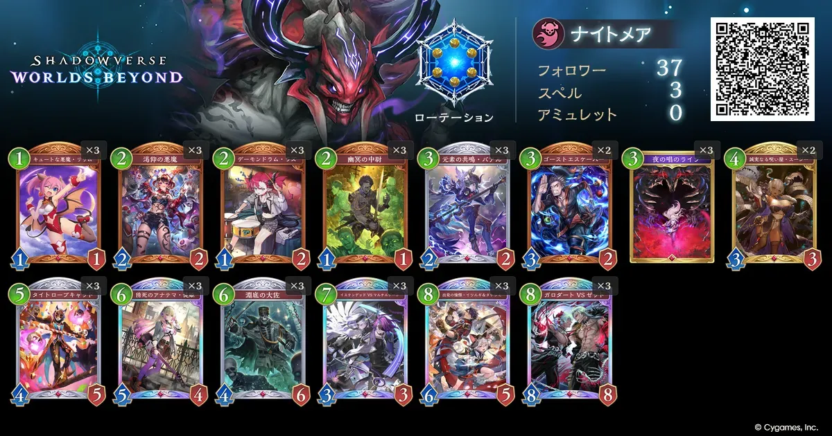 ラストワードナイトメア