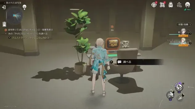 机の上のパソコンを調べる