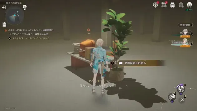 パソコンを調べて動画編集を行う