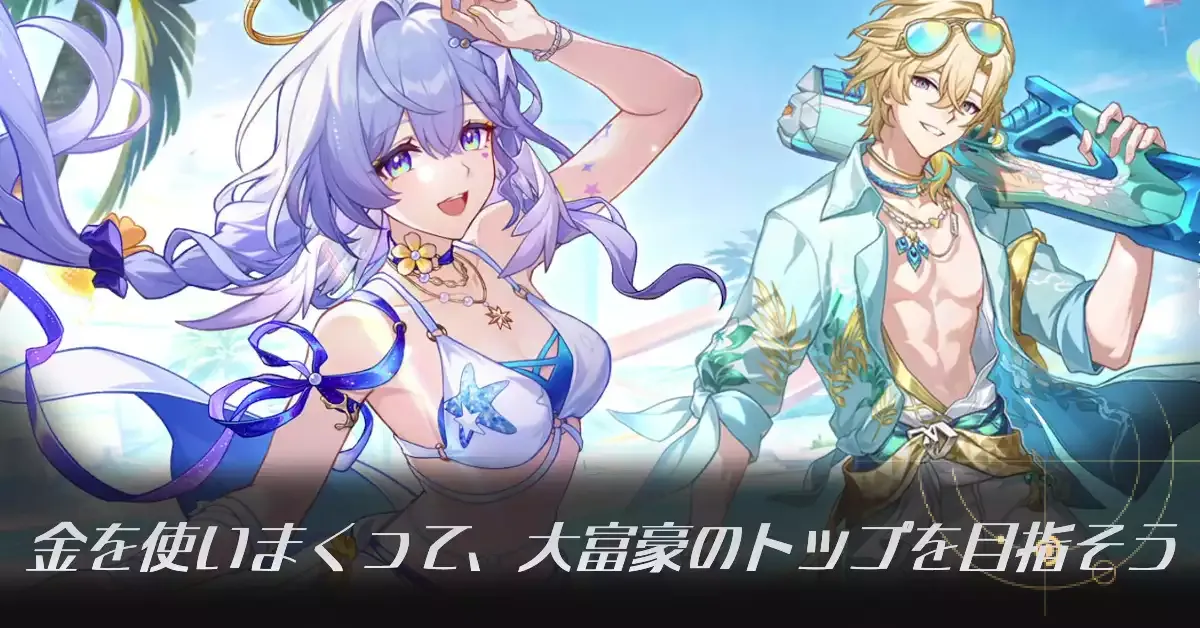 幕間アイキャッチ