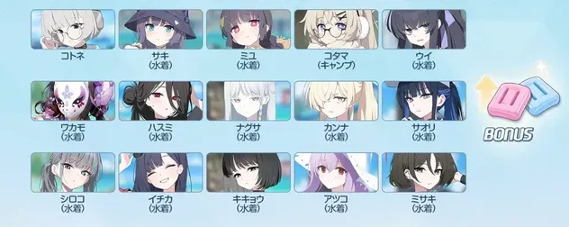 ボーナス_マウスピース