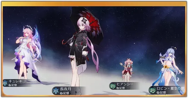 最強パーティ編成.png