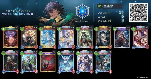 テンポエルフ
