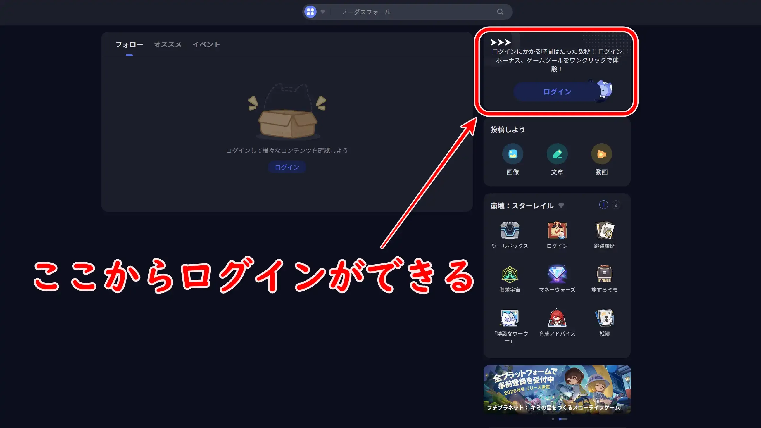 ガチャ履歴確認方法0