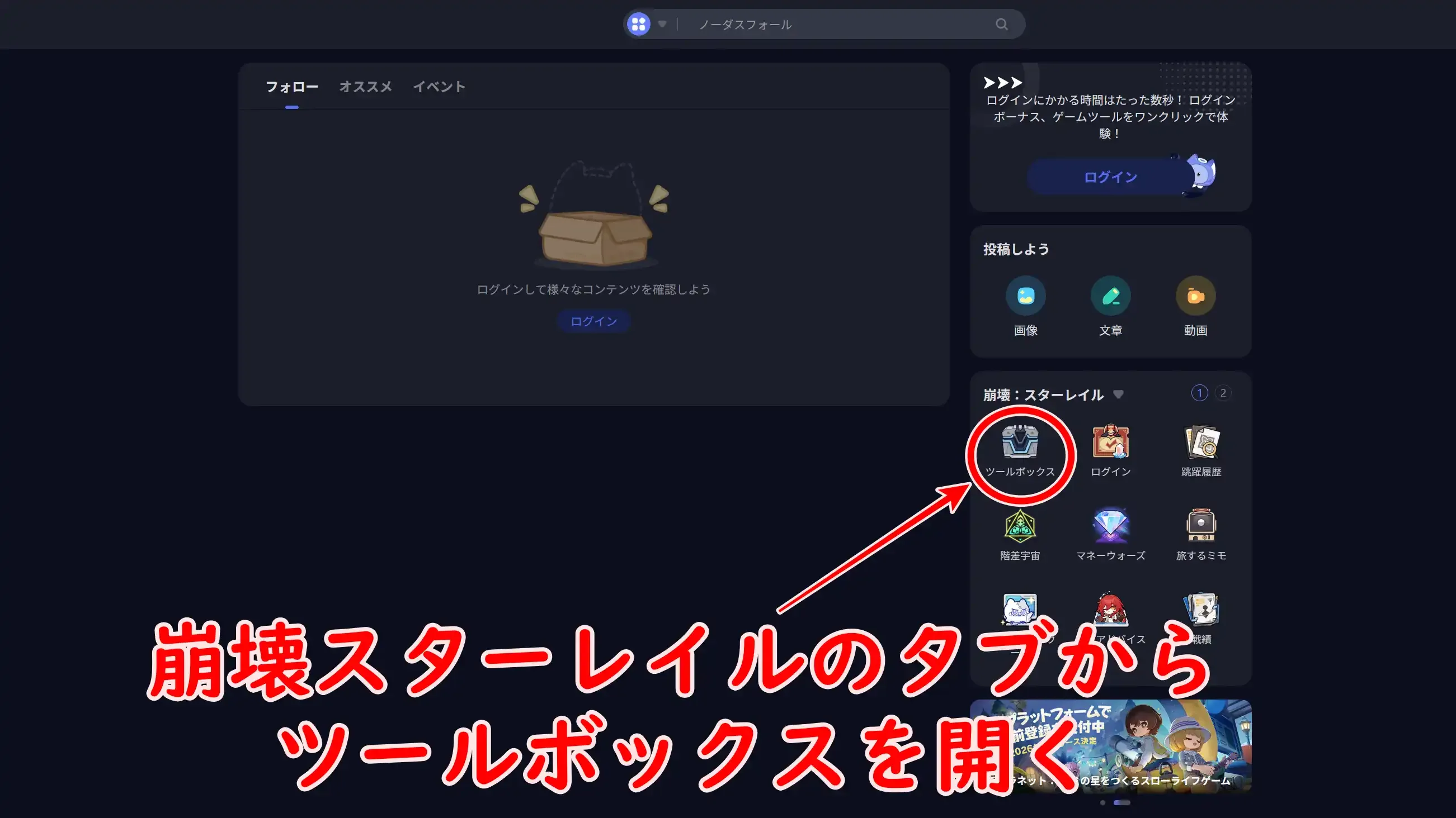 ガチャ履歴確認方法1