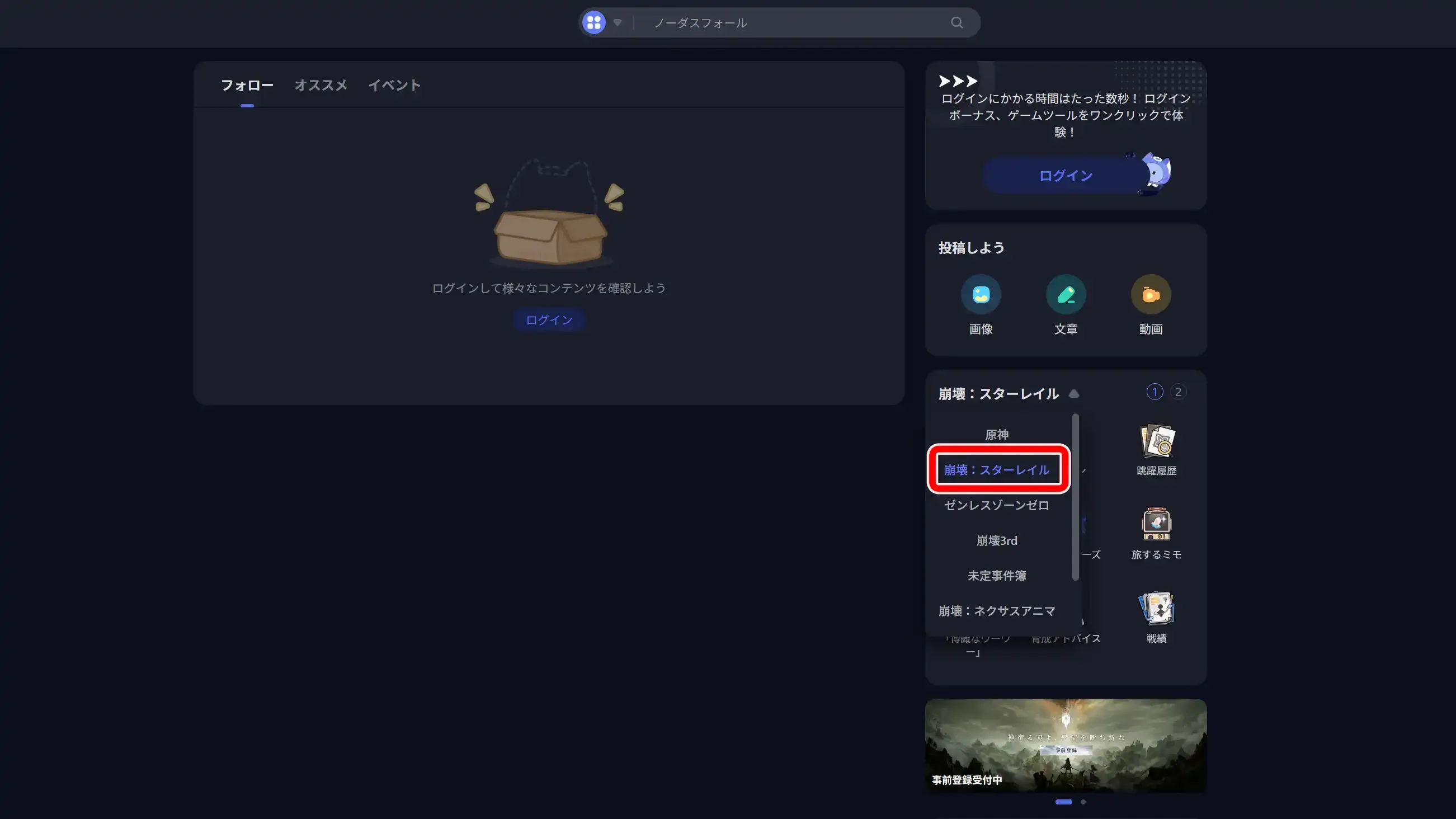 ガチャ履歴確認方法3