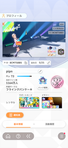 コメント画像