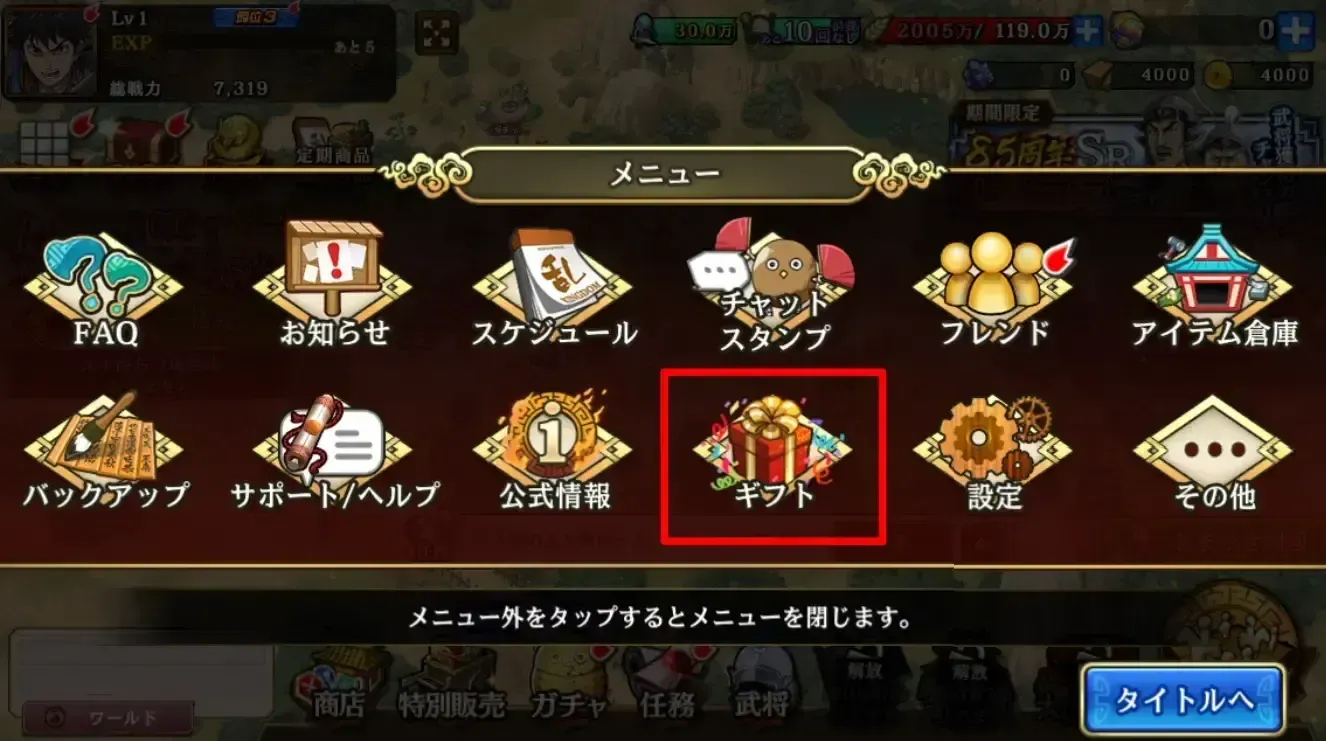 ギフトの贈り方2