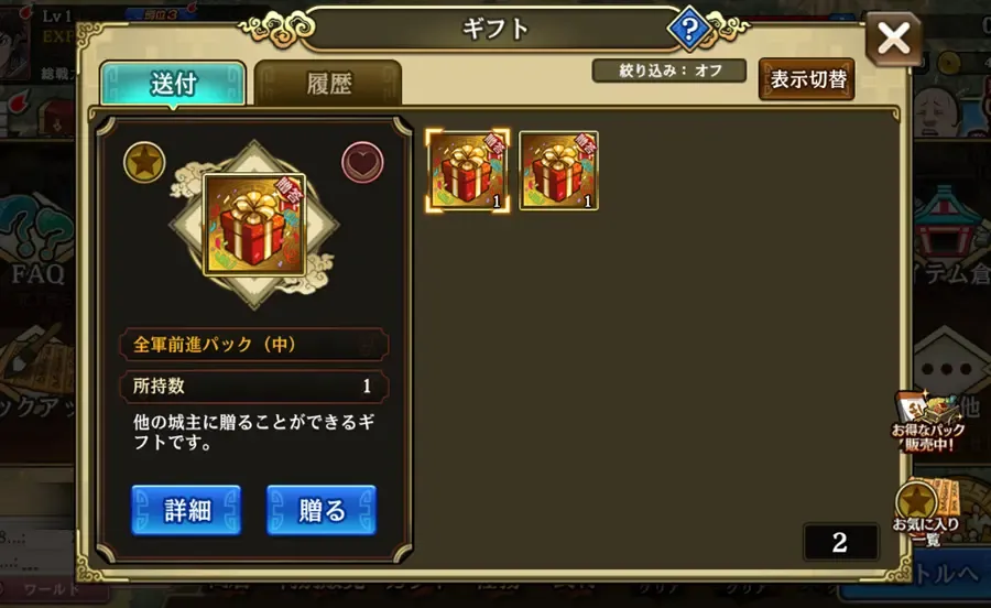 ギフト