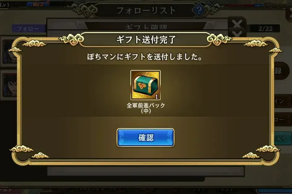 ギフトの贈り方6