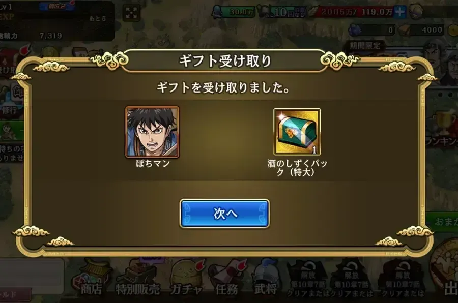 ギフトの贈り方7