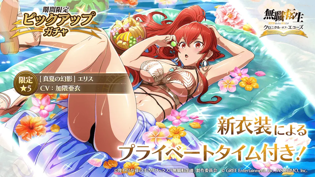 水着エリス(真夏の幻影)