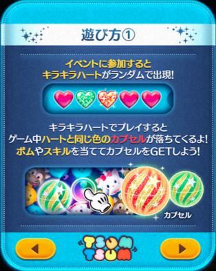 クリスマスパーティの遊び方画像1