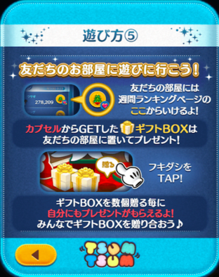 クリスマスパーティの遊び方画像5