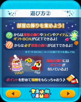 クリスマスパーティの遊び方画像2