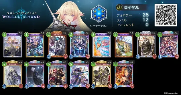 エンハンスロイヤル