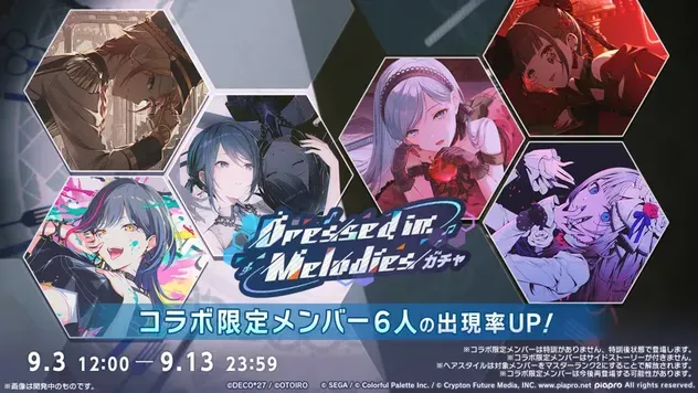 alt:コラボガチャ