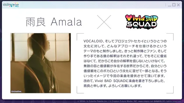 alt:雨良Amala