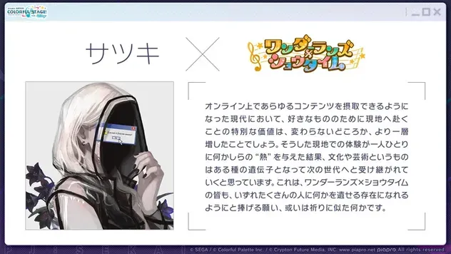 alt:サツキ
