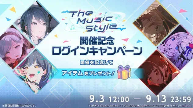 alt:ログインキャンペーン