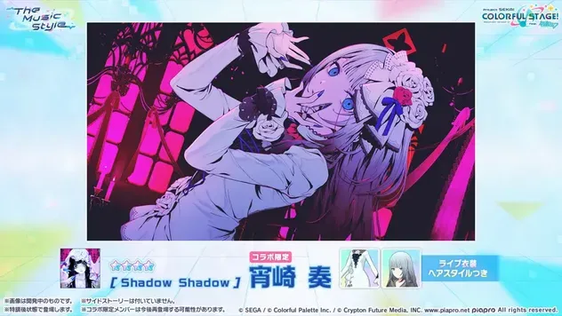 alt:宵崎奏