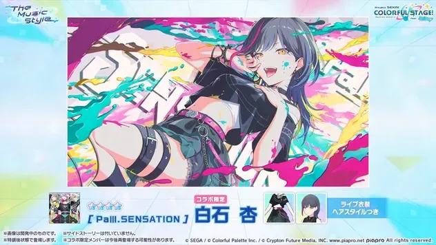 alt:白石杏