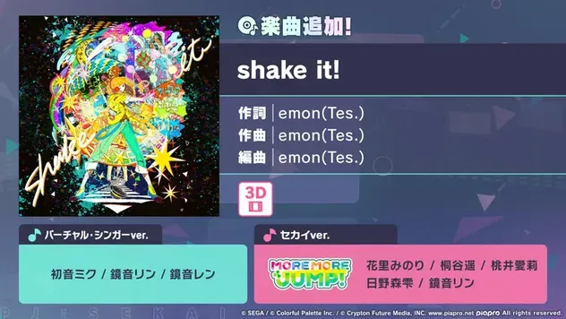 alt:shakeit